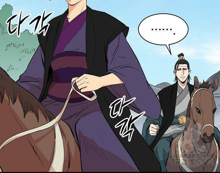 Đại Tướng Quân - Chương 17