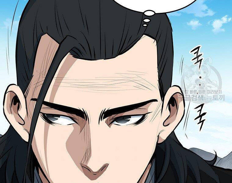 Đại Tướng Quân - Chương 17