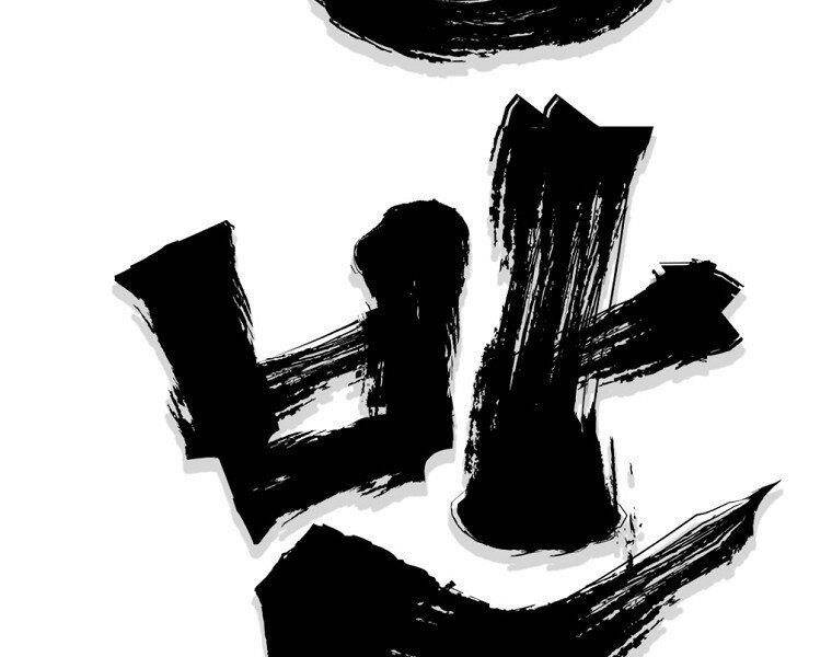 Đại Tướng Quân - Chương 17