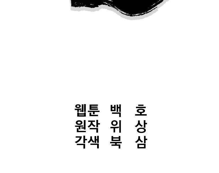 Đại Tướng Quân - Chương 17