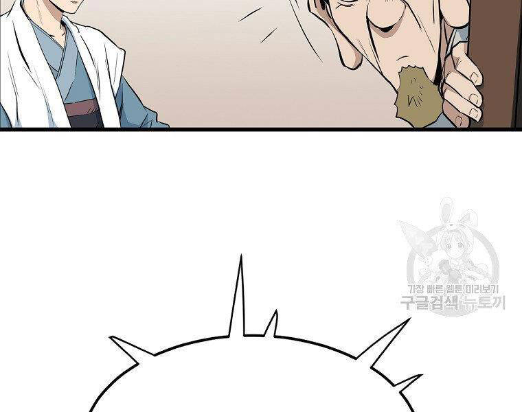 Đại Tướng Quân - Chương 18