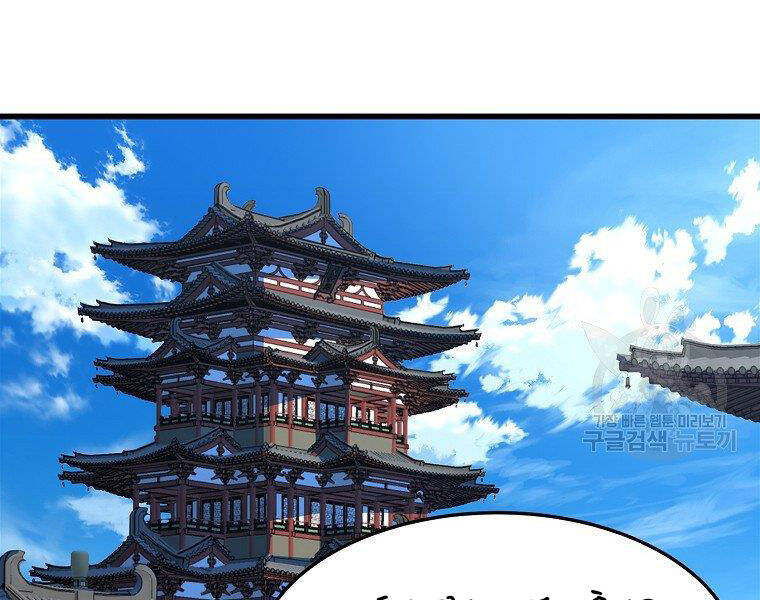 Đại Tướng Quân - Chương 18