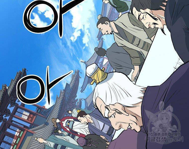 Đại Tướng Quân - Chương 18