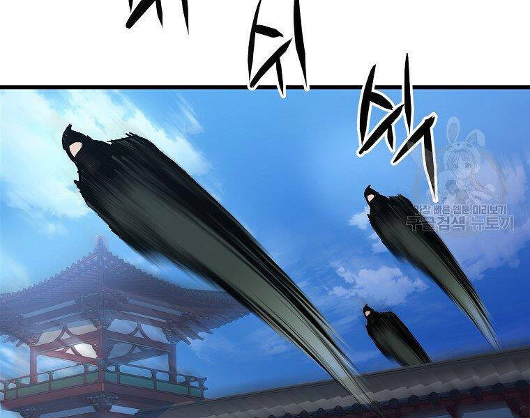 Đại Tướng Quân - Chương 18