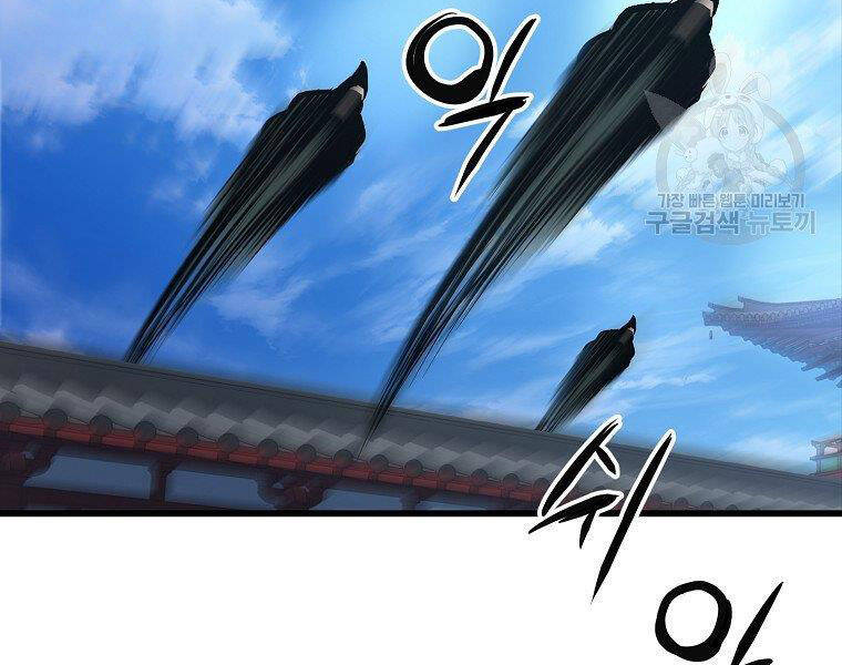 Đại Tướng Quân - Chương 18