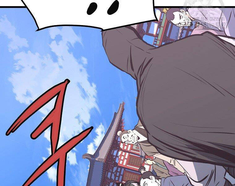 Đại Tướng Quân - Chương 18