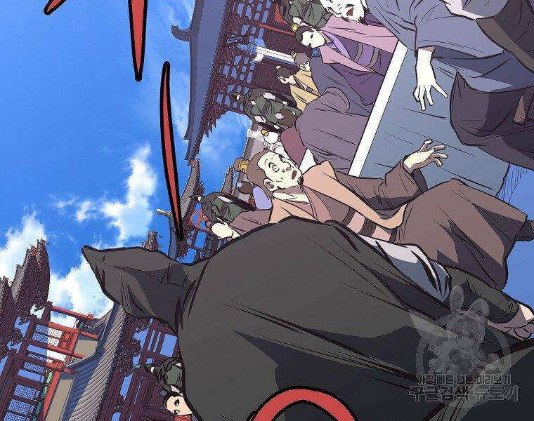 Đại Tướng Quân - Chương 18