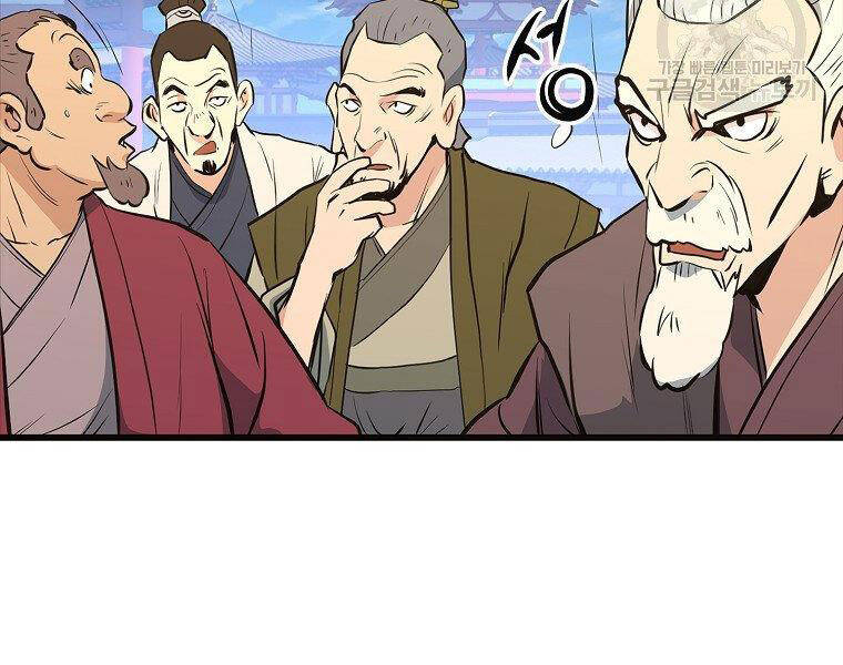 Đại Tướng Quân - Chương 18