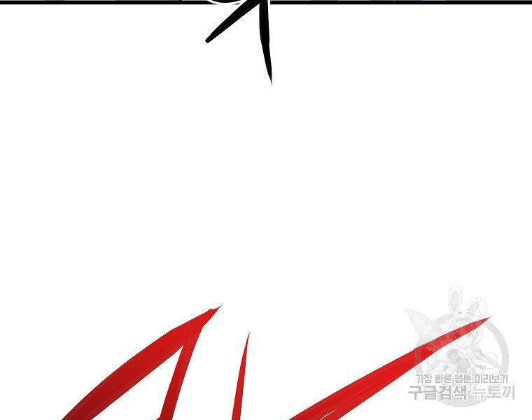 Đại Tướng Quân - Chương 18