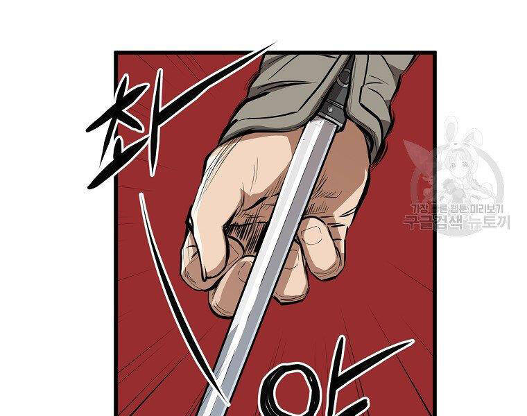 Đại Tướng Quân - Chương 18