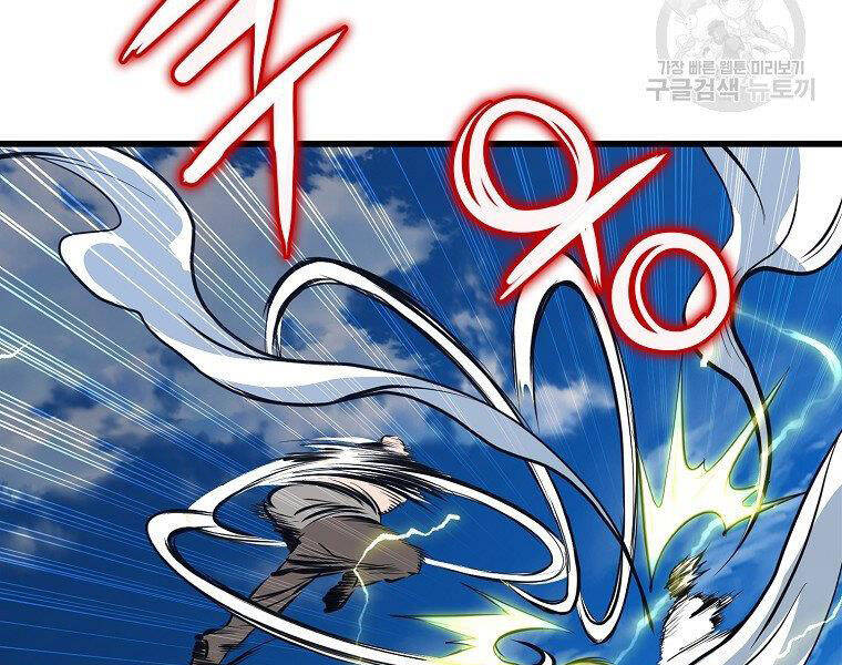 Đại Tướng Quân - Chương 18