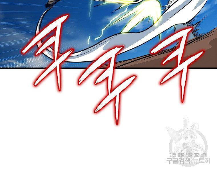 Đại Tướng Quân - Chương 18