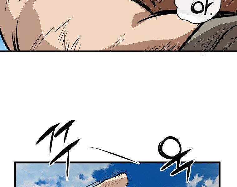 Đại Tướng Quân - Chương 18