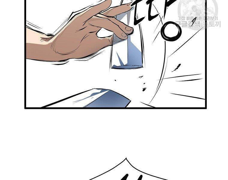 Đại Tướng Quân - Chương 18