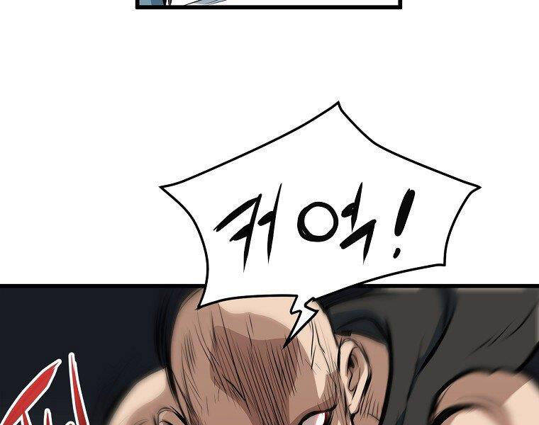 Đại Tướng Quân - Chương 18