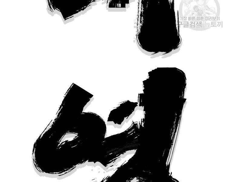 Đại Tướng Quân - Chương 18