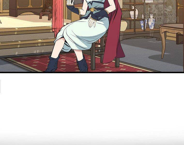 Đại Tướng Quân - Chương 18