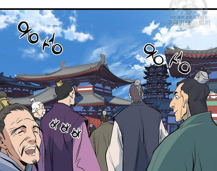 Đại Tướng Quân - Chương 18