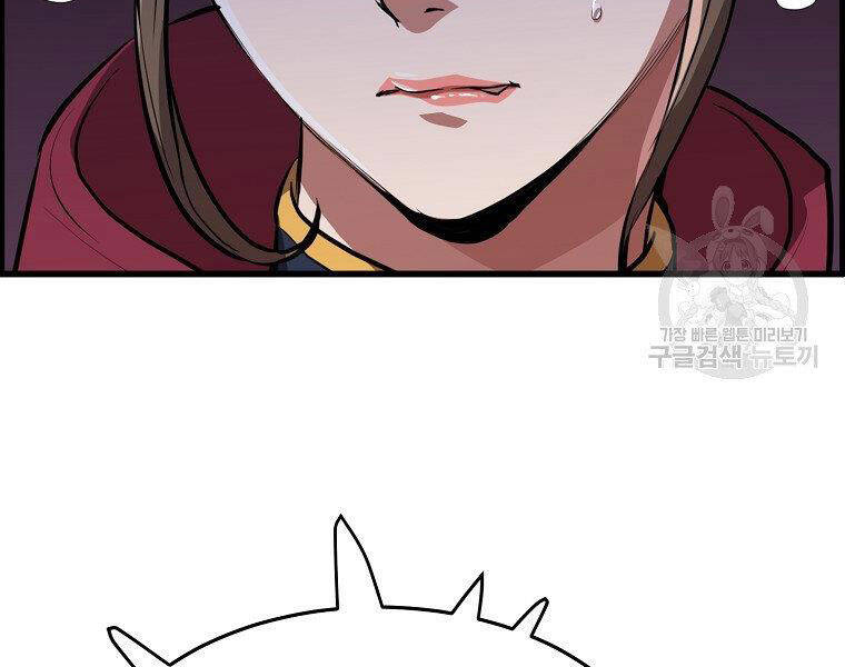 Đại Tướng Quân - Chương 19