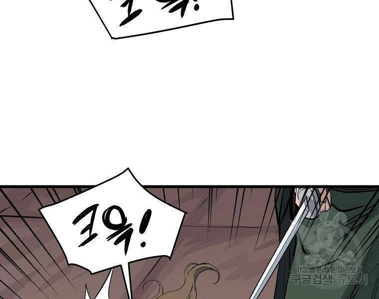 Đại Tướng Quân - Chương 19