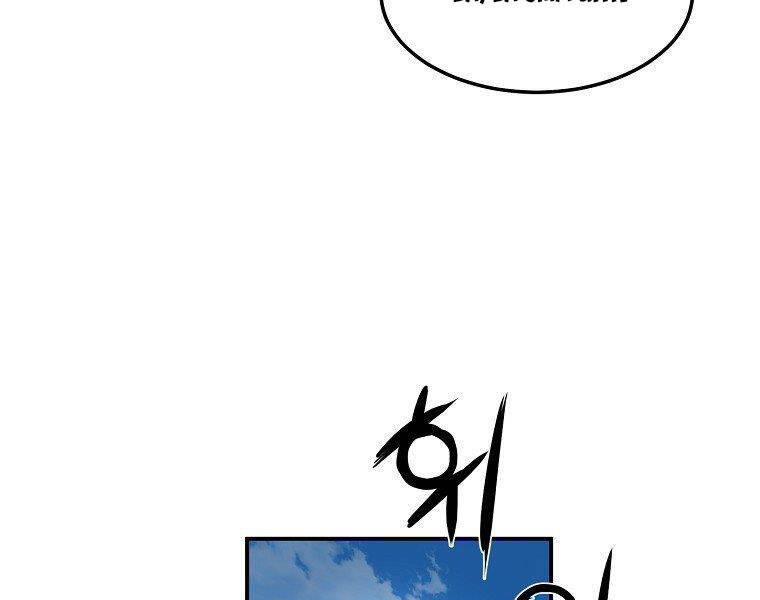 Đại Tướng Quân - Chương 19