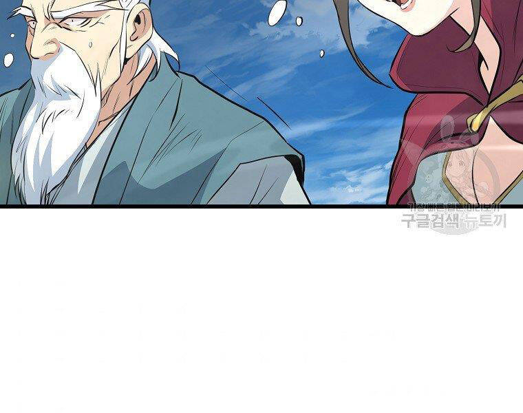 Đại Tướng Quân - Chương 19