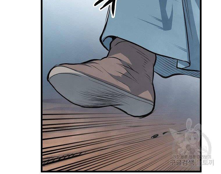 Đại Tướng Quân - Chương 19