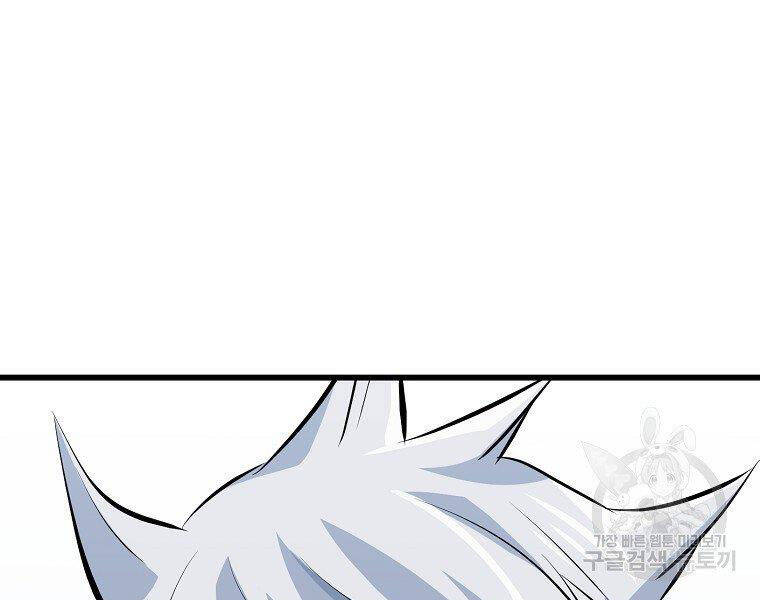 Đại Tướng Quân - Chương 19