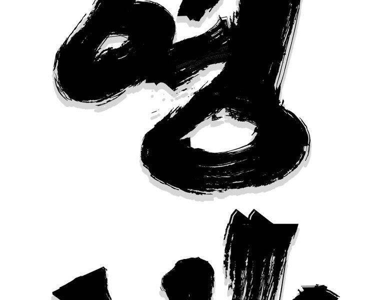 Đại Tướng Quân - Chương 19