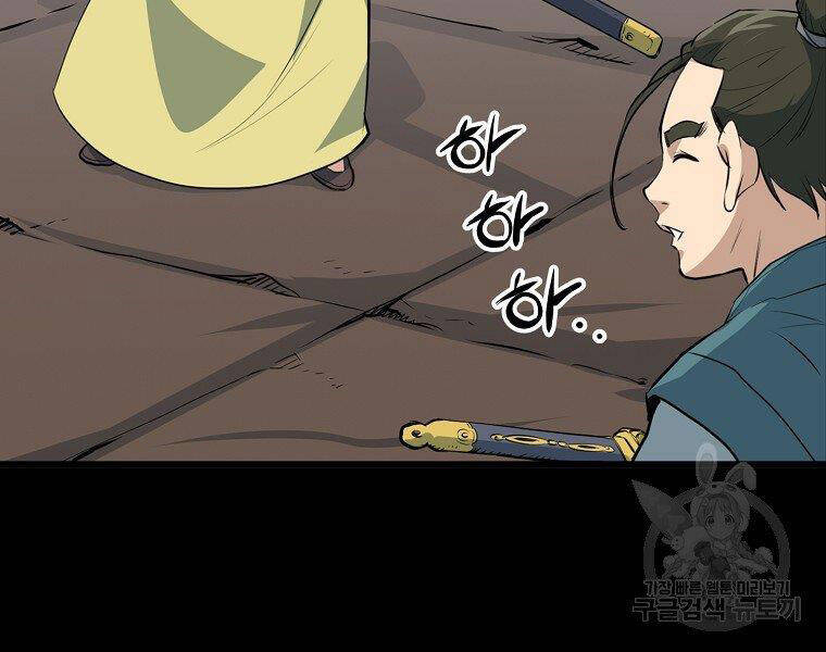 Đại Tướng Quân - Chương 19