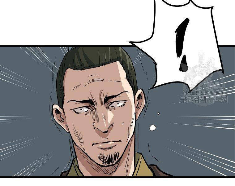 Đại Tướng Quân - Chương 19