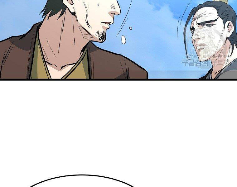 Đại Tướng Quân - Chương 19