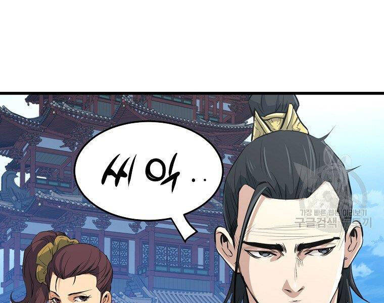 Đại Tướng Quân - Chương 19