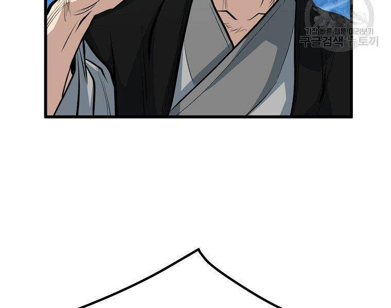 Đại Tướng Quân - Chương 19