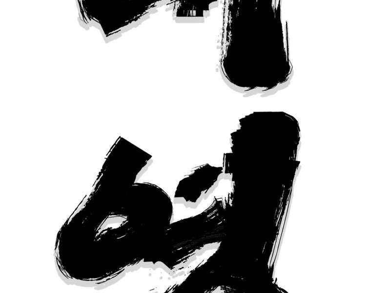 Đại Tướng Quân - Chương 2