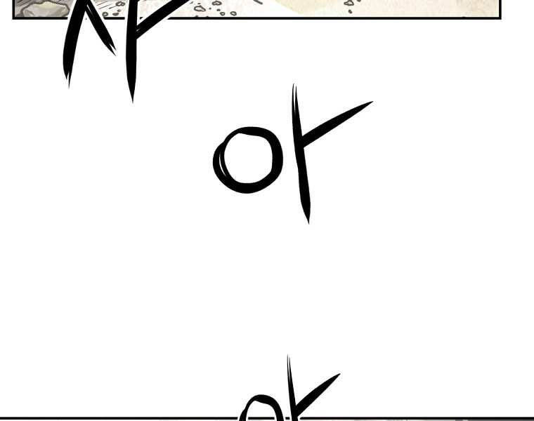 Đại Tướng Quân - Chương 2