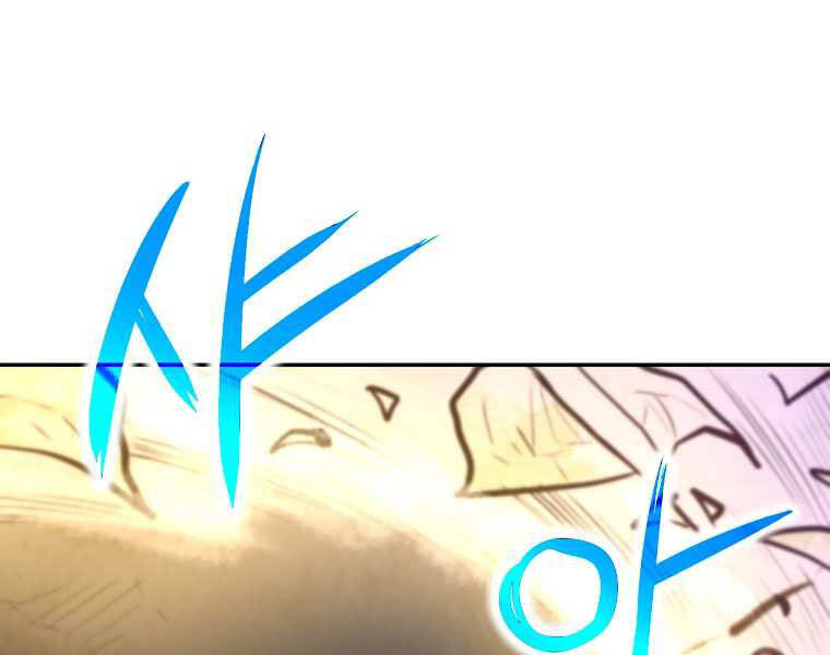 Đại Tướng Quân - Chương 2