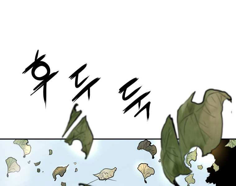 Đại Tướng Quân - Chương 2