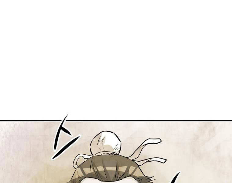 Đại Tướng Quân - Chương 2