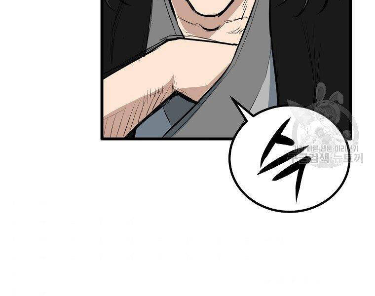 Đại Tướng Quân - Chương 20