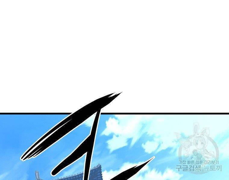 Đại Tướng Quân - Chương 20