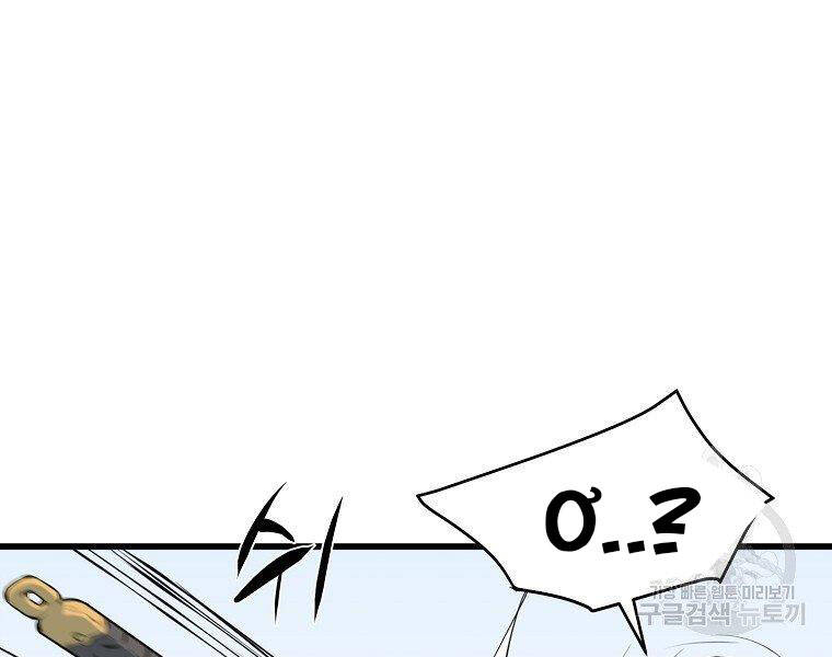 Đại Tướng Quân - Chương 20