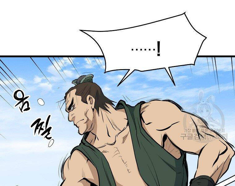 Đại Tướng Quân - Chương 20