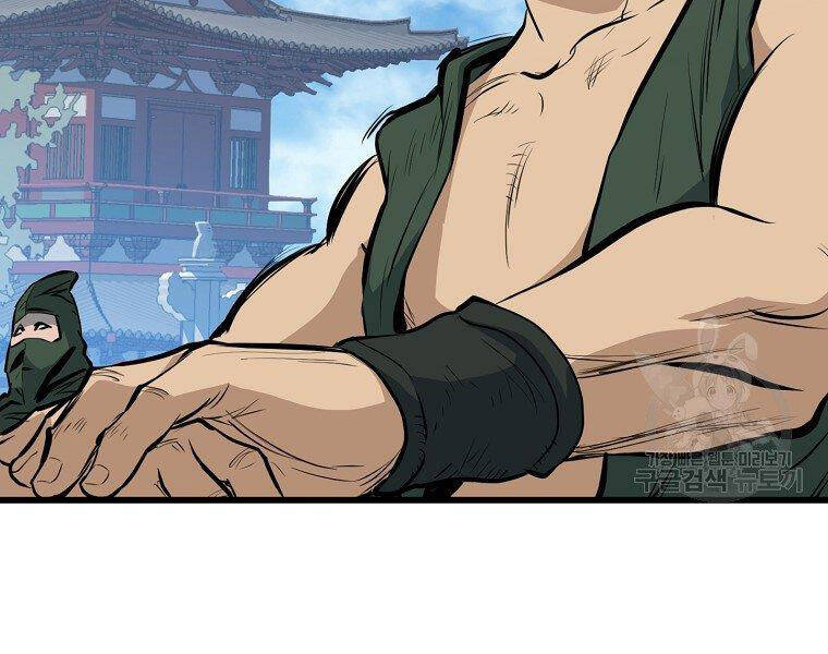 Đại Tướng Quân - Chương 20