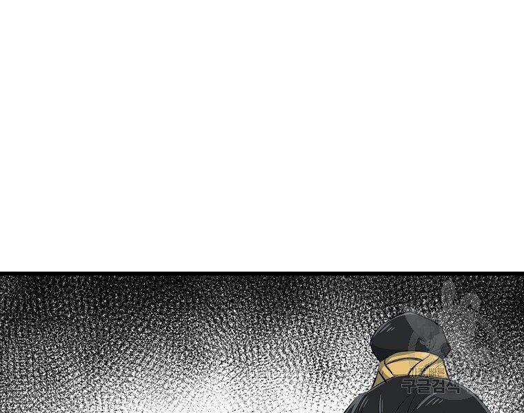 Đại Tướng Quân - Chương 20