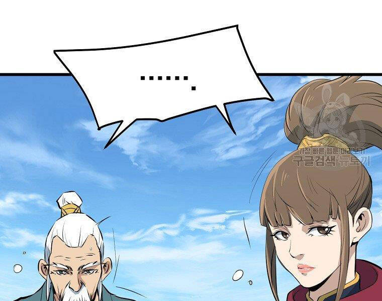 Đại Tướng Quân - Chương 20