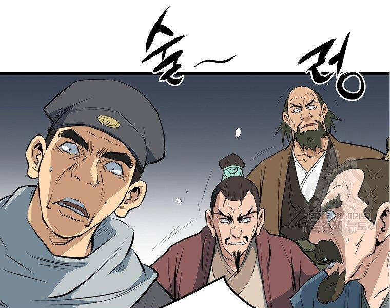 Đại Tướng Quân - Chương 20