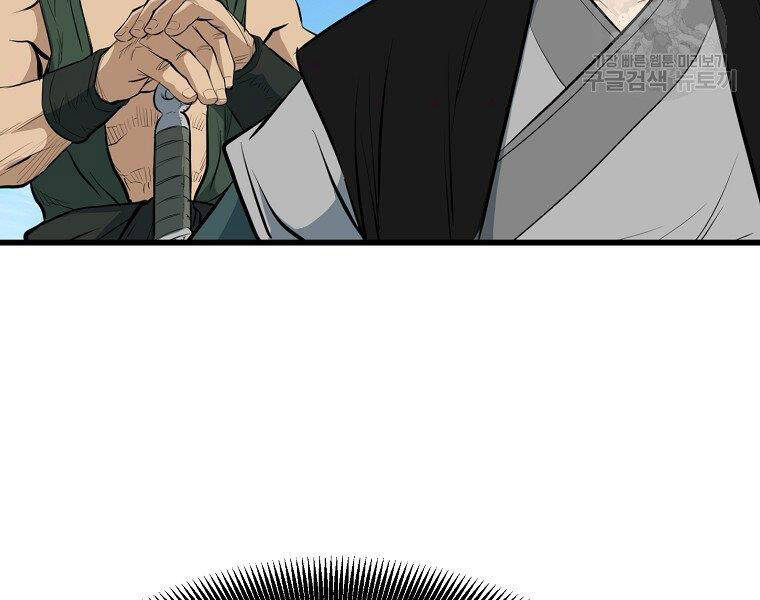 Đại Tướng Quân - Chương 20