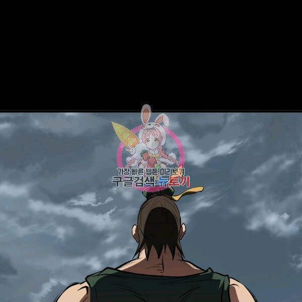 Đại Tướng Quân - Chương 22