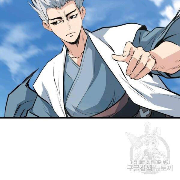 Đại Tướng Quân - Chương 22